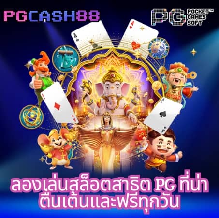 10 รับ 100